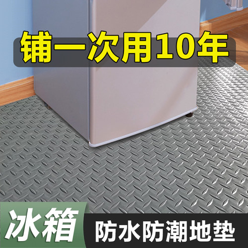 橡胶垫储藏室冷库仓库专用隔湿冰箱底部防潮垫防水地垫商用pvcw