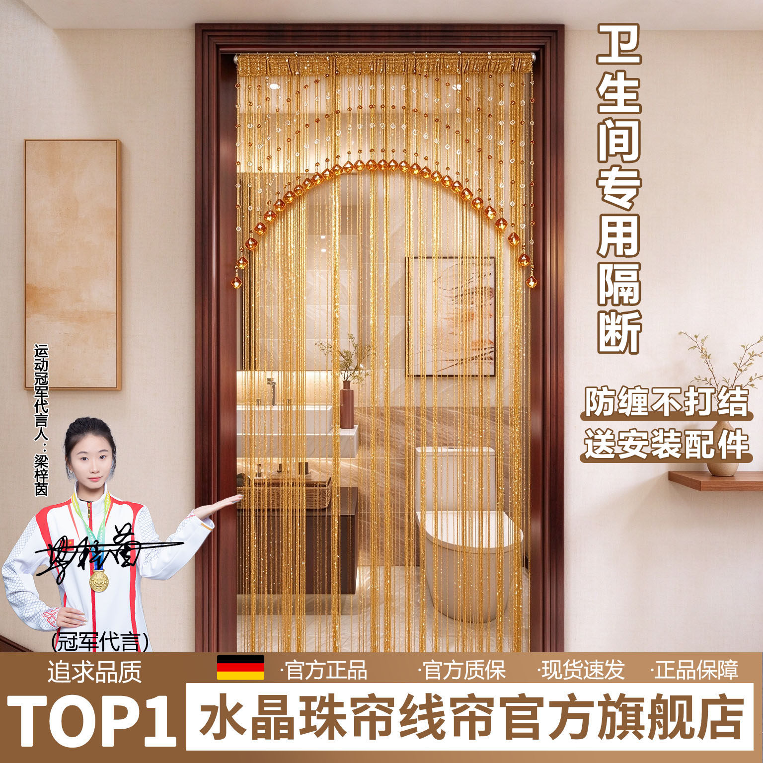 卫生间门帘遮挡帘金色线帘厕所水晶珠帘新款家用流苏隔断帘装饰iw