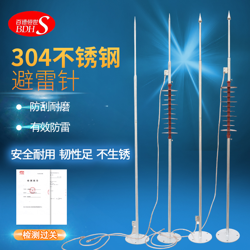 不锈钢避雷针家用镀锌接地针线工程户外防雷套装室外别墅屋顶