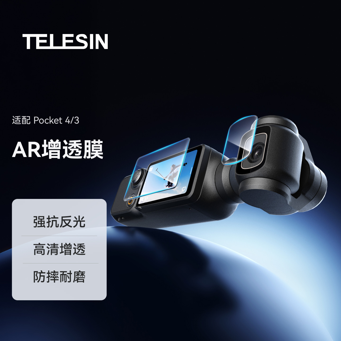 telesin泰迅适配大疆Pocket4钢化膜收纳包滤镜套装AR高清钢化膜cpl偏振镜1/4黑柔滤镜背包夹pocket4配件集合图片