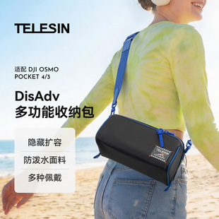 telesin泰迅适配大疆osmo Pocket3收纳包运动相机配件包电子产品设备收纳保护包便携斜挎大容量单肩保护包