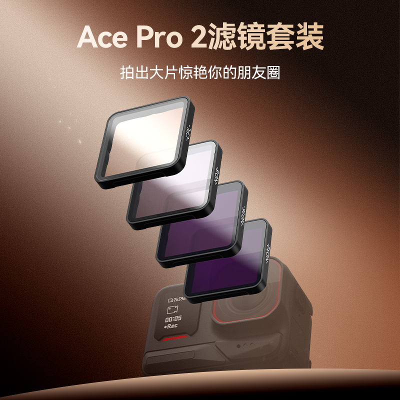 TELESIN泰迅适配insta360 acepro2滤镜套装ND32ND8ND16CPL偏振镜减光镜insta360 acepro2配件cpl