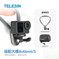 Адаптированный DJI Action4/3 пакет для хранения+U - -образная магнитная всасывающая всасывающая кронштейна для шеи