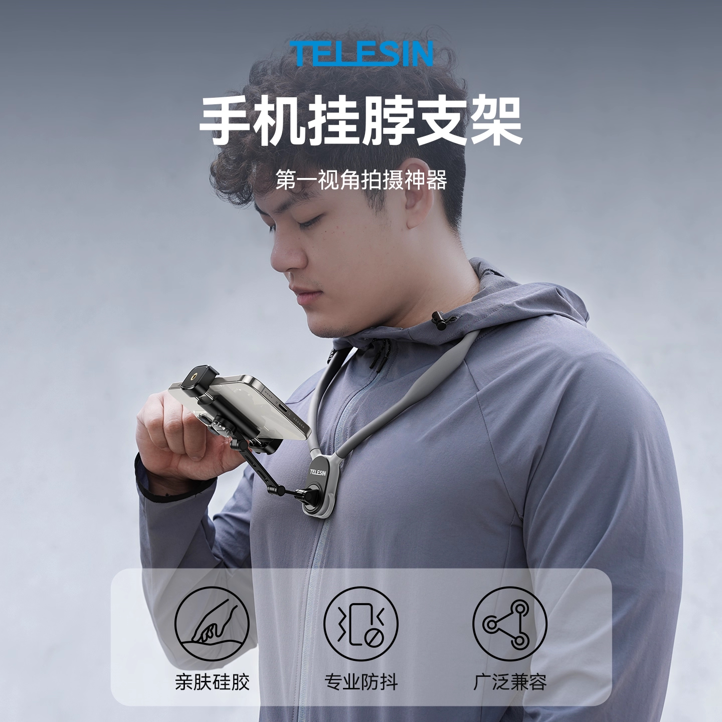 泰迅磁吸挂脖直播摄影手机支架图片