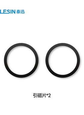 TELESIN泰迅手机引磁片贴片通用手机挂脖支架磁吸手机壳背面强力引磁配件磁吸片磁吸助拍器遥控器纽扣电池