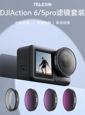 TELESIN泰迅适用DJI大疆Action6/3/4滤镜运动相机CPL偏振镜ND16/32减光镜套装action4 uv镜头Action5pro 配件