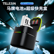 TELESIN泰迅适配gopro12/11/10/9快充充电器高性能快充马牌电池运动相机电池套装gopro配件