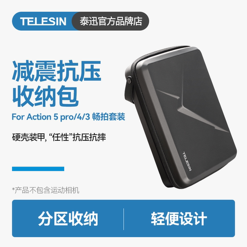 大疆action5pro机身收纳包