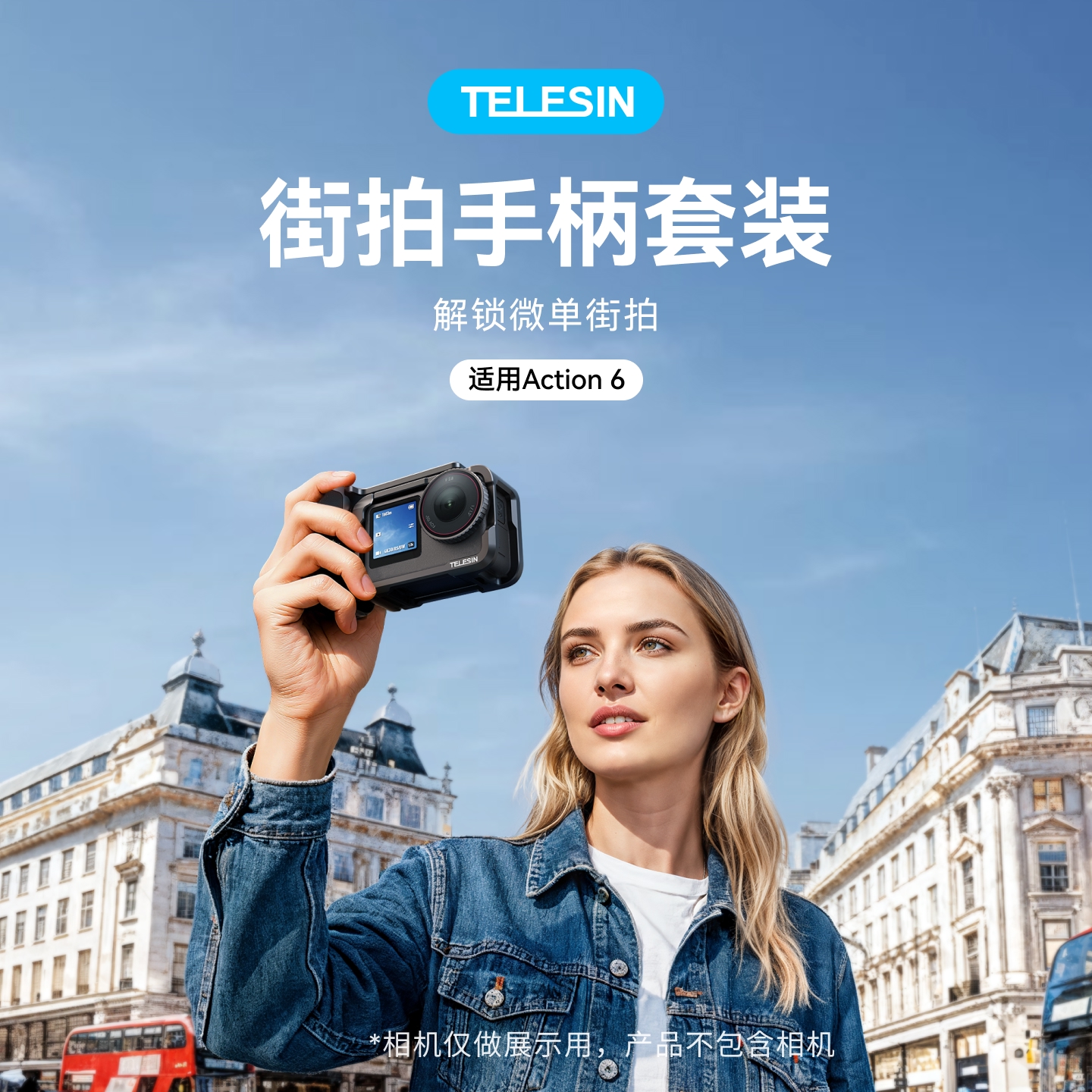 泰迅适配大疆dji action6街拍手柄套装扫街快拆配件运动相机防摔保护壳快门握把磁吸大疆action6配件