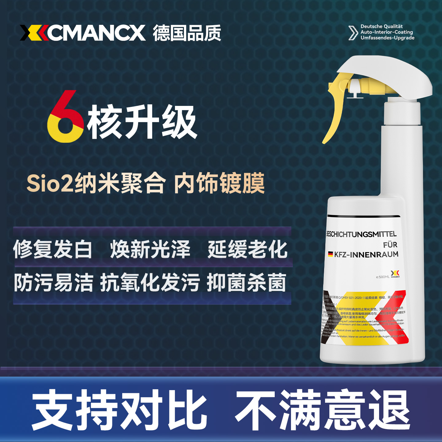 表板蜡汽车内饰翻新剂