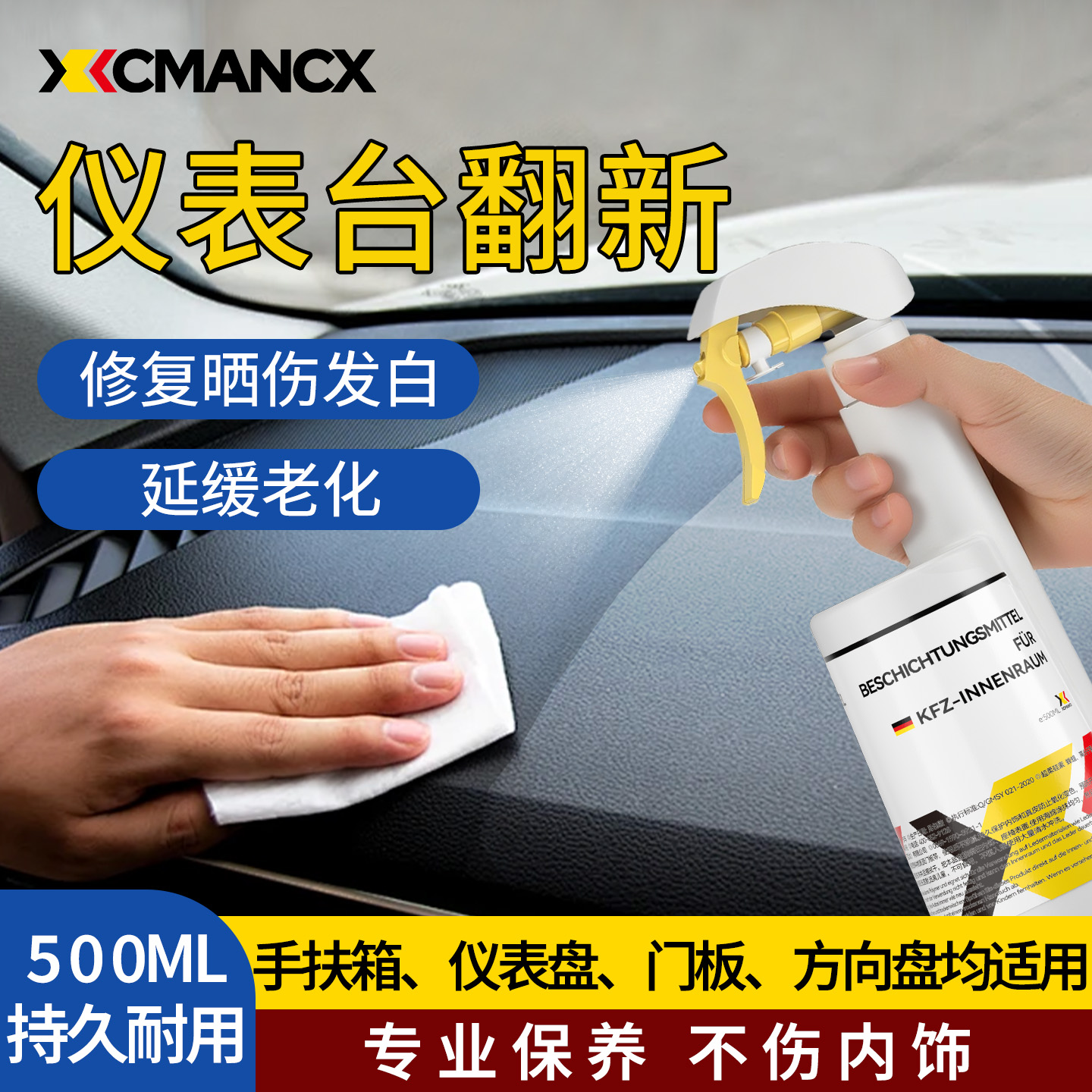 表板蜡仪表盘翻新养护