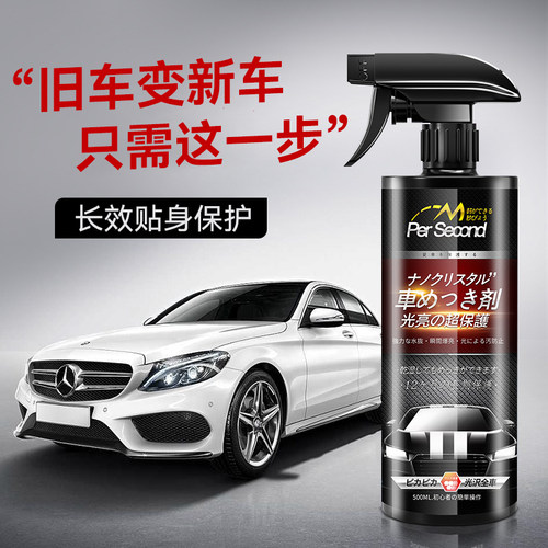 日本进口纳米镀膜旧车变新车