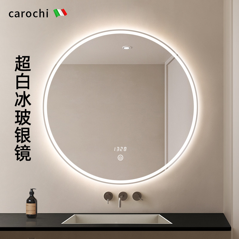 意大利超白圆形智能镜子触摸屏发光带灯挂墙式卫生间化妆镜浴室镜,家装主材,浴室镜,淘宝优惠券,粉丝福利购,淘宝优惠卷