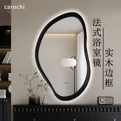 法式异形智能镜挂墙式实木浴室镜