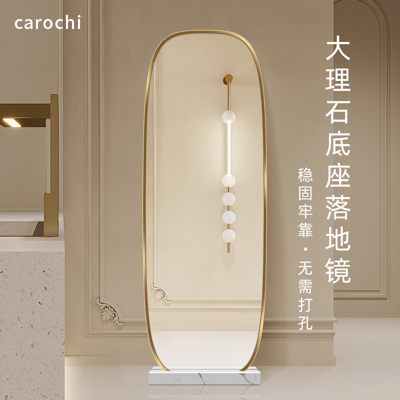 轻奢高级感立式底座穿衣镜