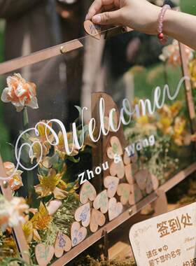 欧式结婚签到框创意互动户外