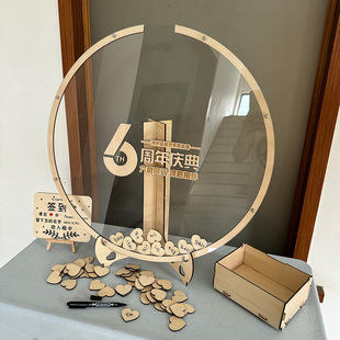 2025公司活动年会商务答谢会乔迁开业庆典大吉会签到板本签名簿册