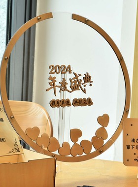 2024公司活动年会商务答谢会乔迁开业庆典大吉会签到板本签名簿册