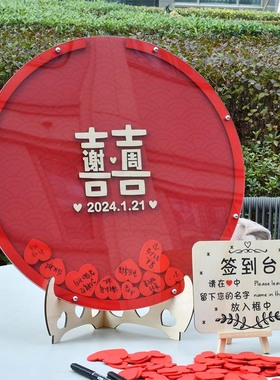 稻草兔兔结婚礼爱心木片签到板册本签名册本创意新中式喜定制商务