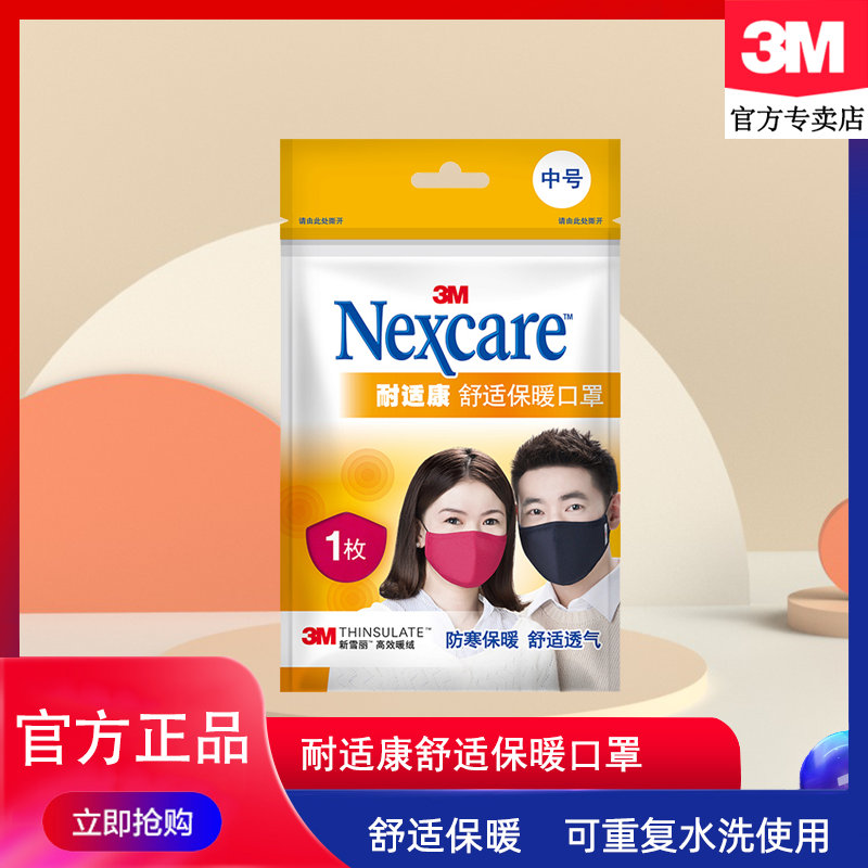 保暖防寒 可重复水洗  袋装盒装随机发货