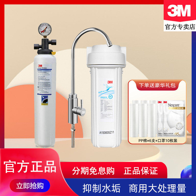 美国3M净水器ICE190-S净水机商用餐饮奶茶咖啡店厨房制冰机过滤