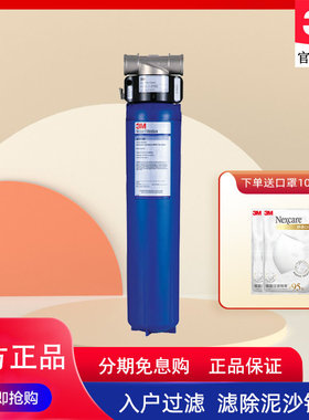 3M中央净水机AP902入户前置过滤器自来水过滤净水器  非直饮