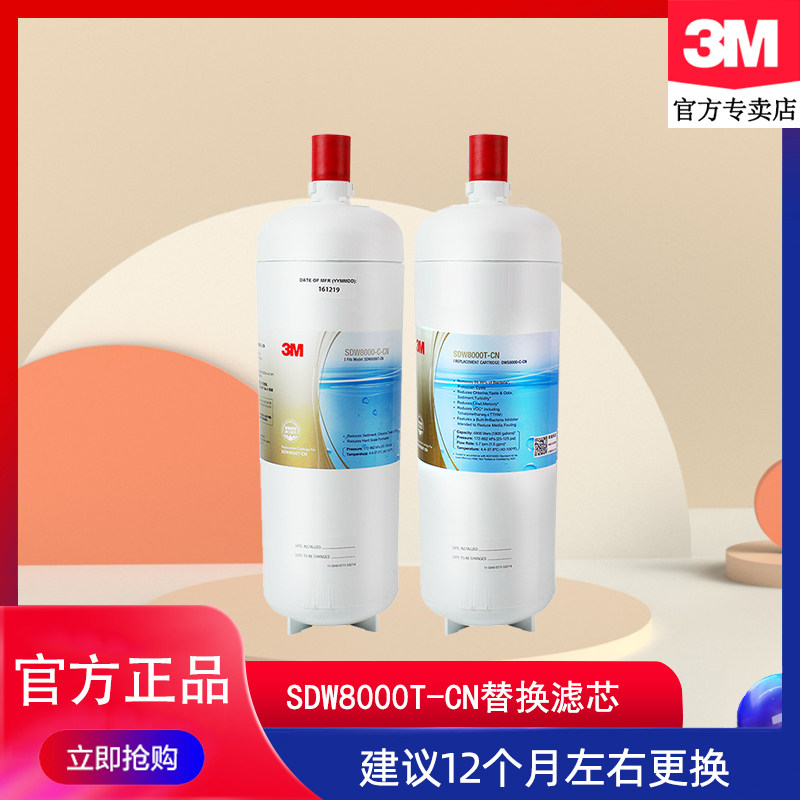 3M净水器 家用直饮舒活泉SDW8000T-CN净水机滤芯可替换X90-G滤芯