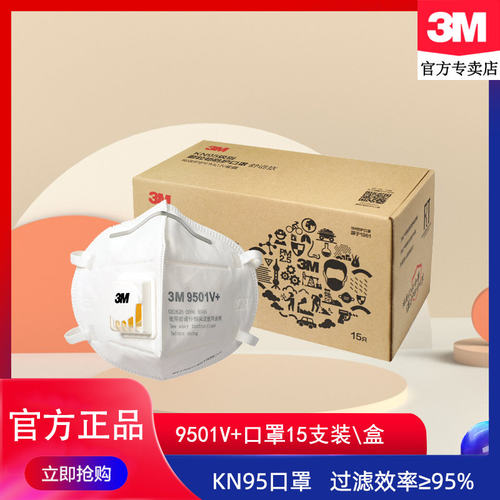 3M口罩KN95防雾霾PM2.5