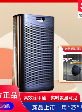 3M空气净化器KJ600F-GB/WH办公家用居家防护除甲醛雾霾烟味PM2.5