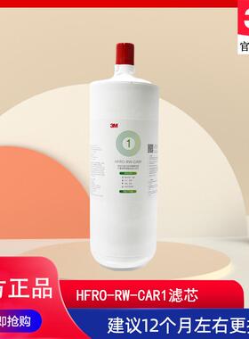 3M净水器滤芯HFRO-S620 适配H617 H719 S725 S823 HFRO-RW-CAR1
