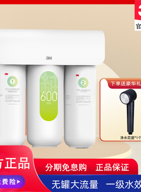 3M净水器家用直饮RO反渗透厨下800G大通量S620/S725/S823纯水机