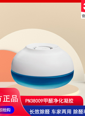 3M PN38009甲醛净化凝胶新房车用吸甲醛空气净化除味去甲醛清除剂