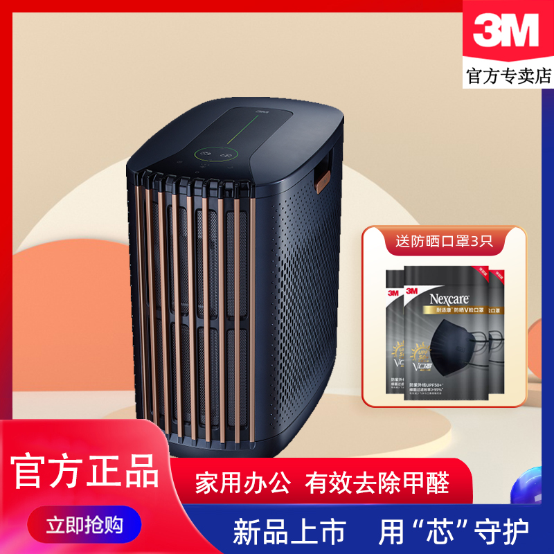 3M空气净化器KJ400F-GB/WH家用卧室居家防护除甲醛雾霾烟味PM2.5