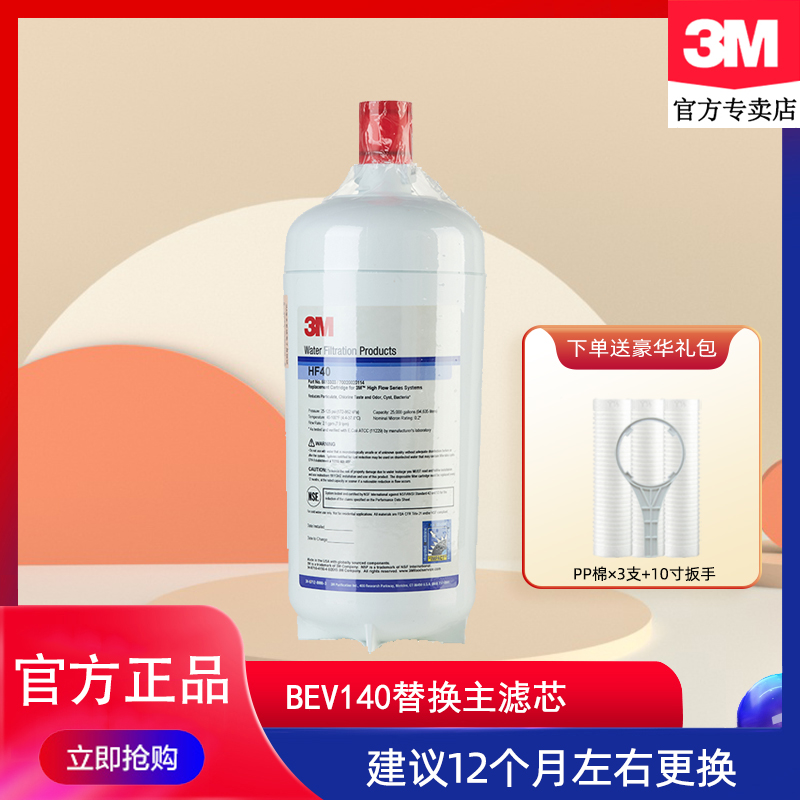 HF40滤芯  定期更换