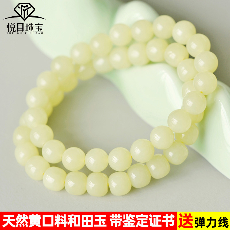 天然新疆且末黄口料和田玉手链老型珠圆珠手串黄玉桶珠女款带证书