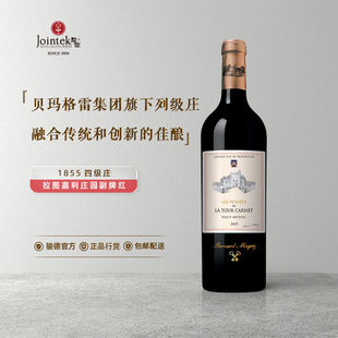 骏德 法国四级副牌原瓶进口 拉图加利副牌红葡萄酒 2015拉图嘉利