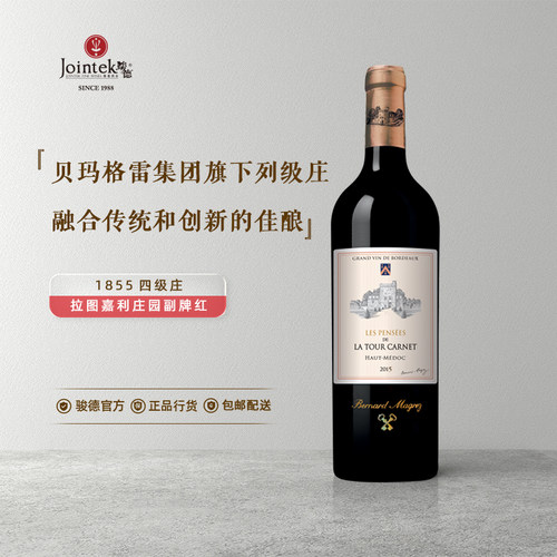 骏德酒业1855年四级名庄原瓶进口