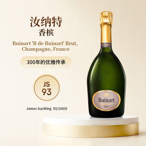 骏德（Jointek）汝纳特干型香槟起泡葡萄酒750ml法国进口聚会派对