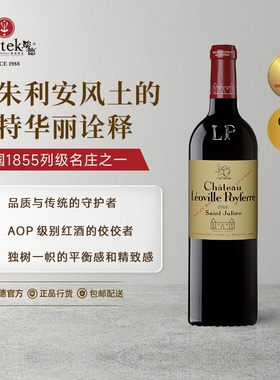 法国1855列级二级庄 波菲正牌 露儿保芙正牌庄园红葡萄酒 2014