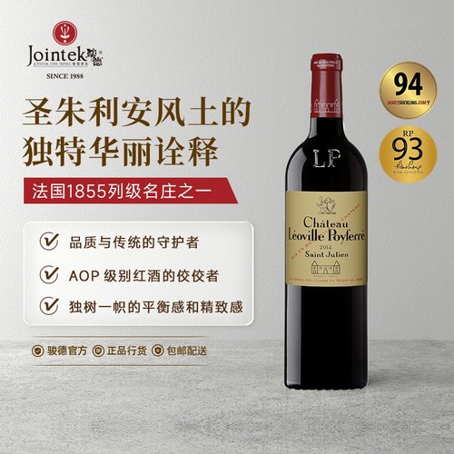 法国原瓶进口红葡萄酒波菲
