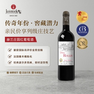 法国波尔多上梅多克中级庄赫兰庄园红葡萄酒原瓶进口 送礼聚会
