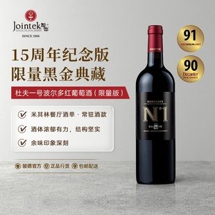 法国原瓶进口 杜夫一号波尔多红葡萄酒(限量版)商务送礼聚会