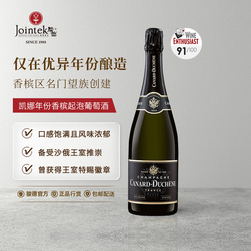 法国凯娜年份香槟起泡葡萄酒进口