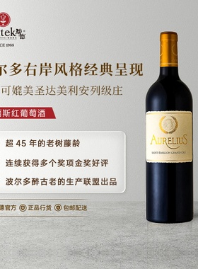 骏德 奥丽斯红葡萄酒法国波尔多圣达美利安区列级庄红酒原瓶进口