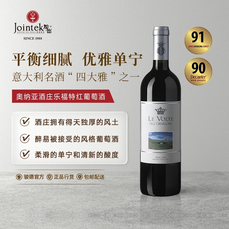 奥纳亚酒庄乐福干红葡萄酒进口