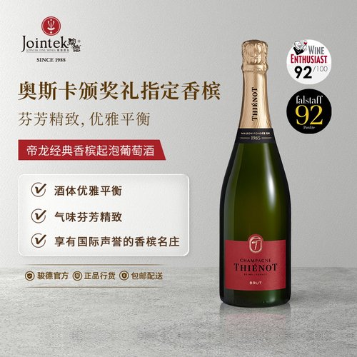 法国帝龙经典干型香槟起泡葡萄酒