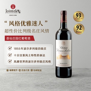 Lichine Prieure 法国1855四级庄玛歌产区红葡萄酒 荔仙庄园 骏德