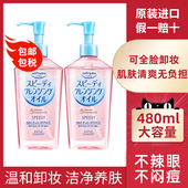 2瓶日本kose高丝卸妆油正装 深层清洁温和不刺激敏感肌旗舰店240ml