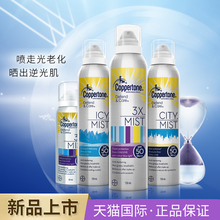 49元包邮   水宝宝 防蓝光隔离防晒喷雾150ml