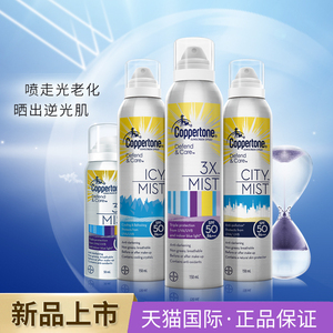 49元包邮   水宝宝 防蓝光隔离防晒喷雾150ml